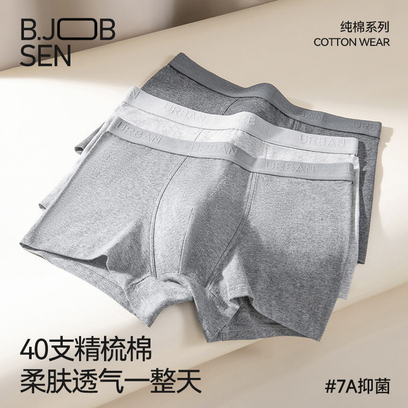 男士内裤纯棉a类棉四角裤秋冬7A抑菌舒适透气男生纯棉平角内裤头