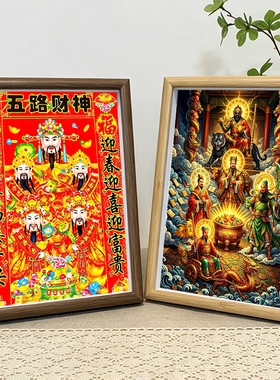2026新款财神五路财神爷像挂画客厅供奉高档招财画办公室客厅摆件