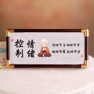 好好说话摆件书法控制情绪夫妻恩爱相框摆台提醒自己不生气挂画
