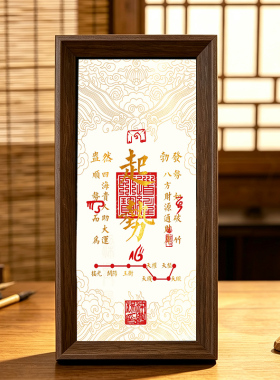 新中式起势挂画2026新款办公室客厅书房装饰画新店开业招财进宝画
