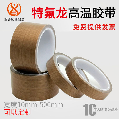 防烫铁氟龙特富龙绝缘耐高温