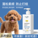 泰迪专用宠物沐浴露除臭止痒持久留香杀菌止痒洗澡用品香波沐浴液