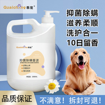 狗狗沐浴露杀菌除臭抑菌持久留香美白泰迪博美金毛宠物猫洗澡香波