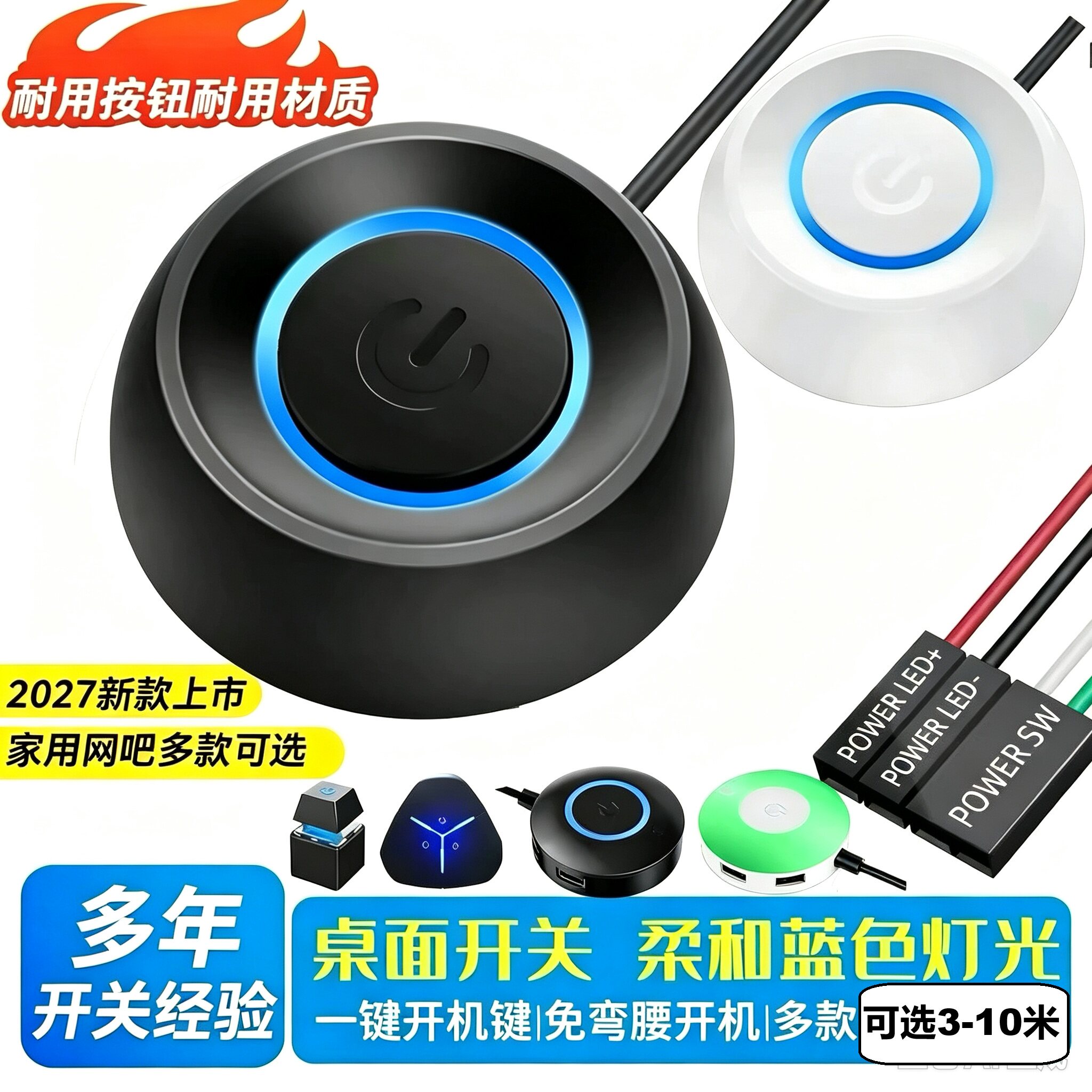 电脑外接桌面开关 网吧台式机电源开机键外置机箱启动加长线按钮