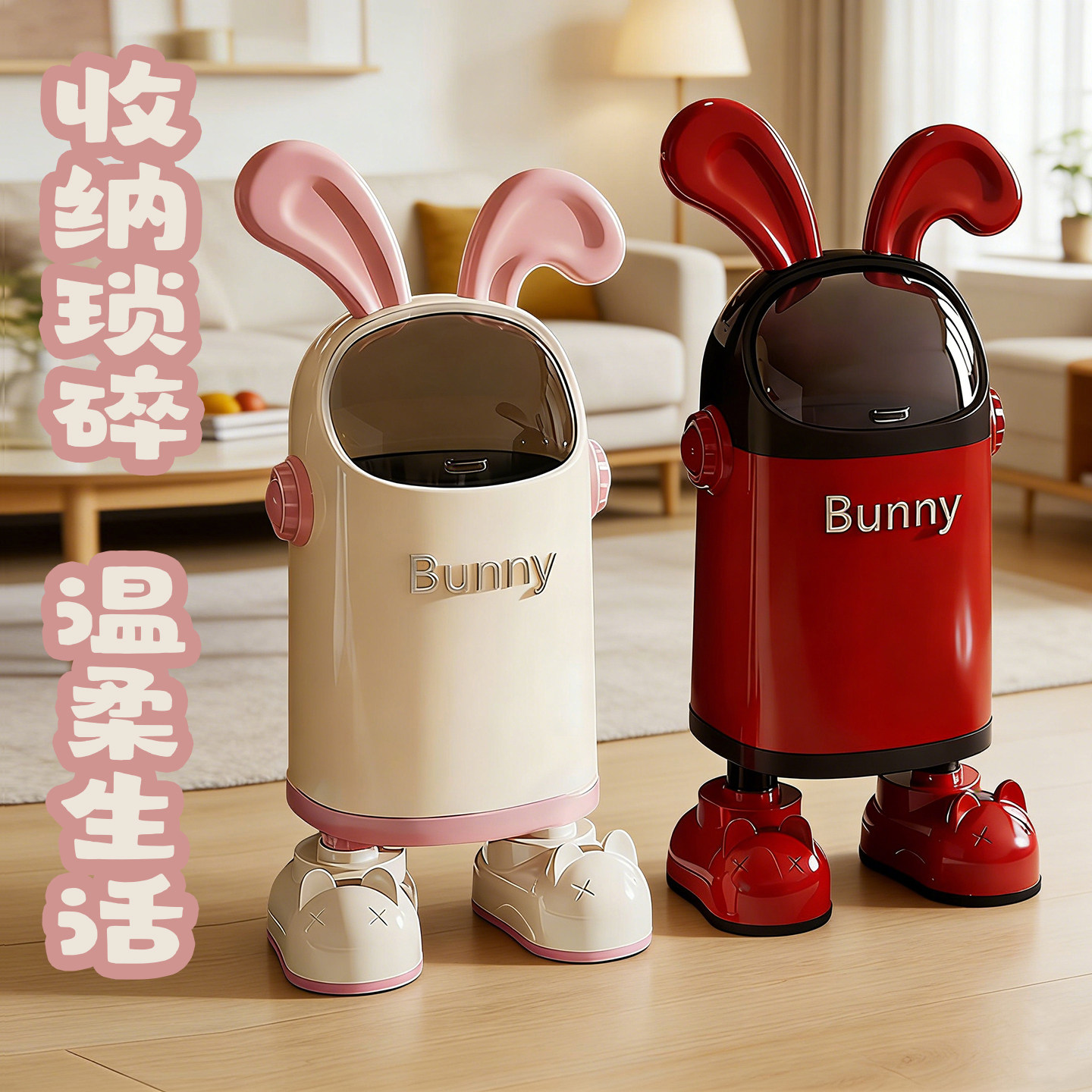 创意兔子高颜值客厅垃圾桶家用带盖大容量卧室厨房可爱卡通带轮子