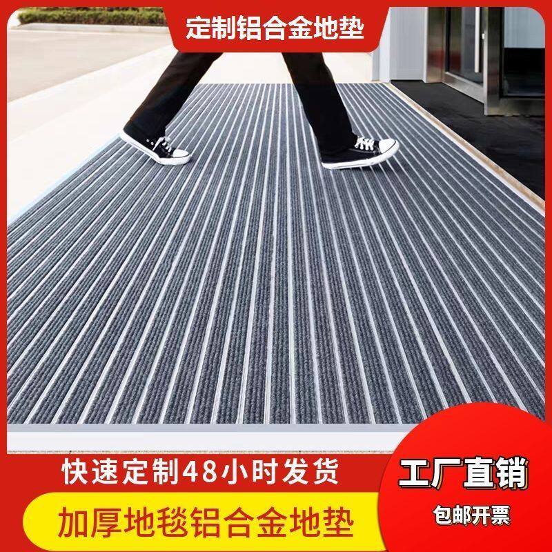 铝合金地垫商场防尘垫酒店公司地家用脚垫