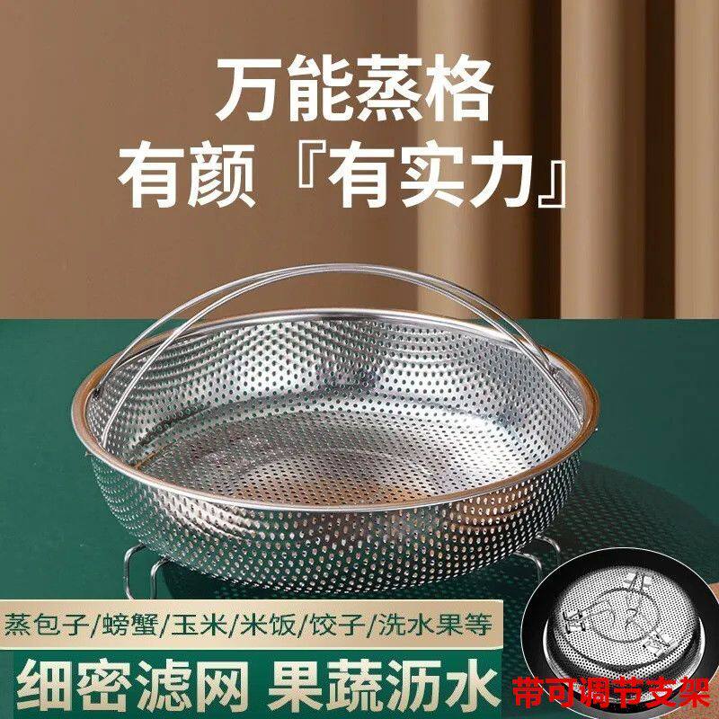 食品级不锈钢高脚蒸架蒸饭沥水篮可折叠手提蒸笼炒锅电饭煲通用