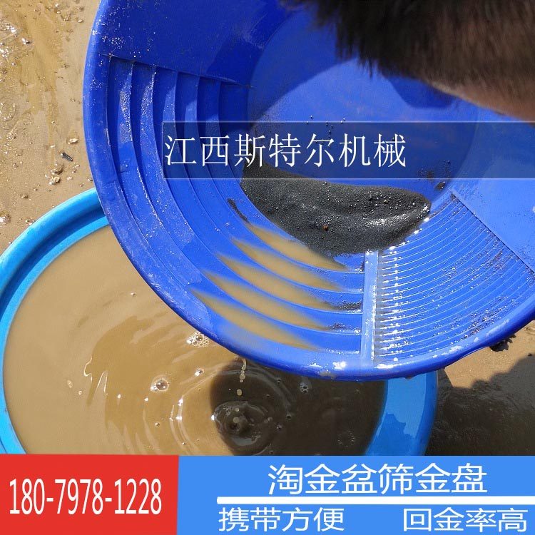 38cm手摇淘金盘小型塑料淘金摇盘盆筛工具盆选金设备非洲淘金工具