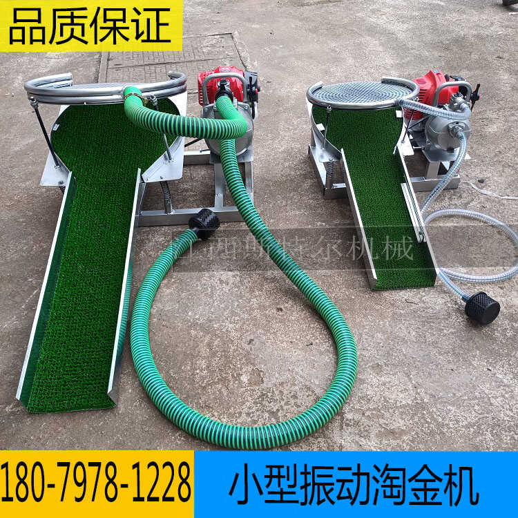 小型便携式震动选矿沙场淘金机