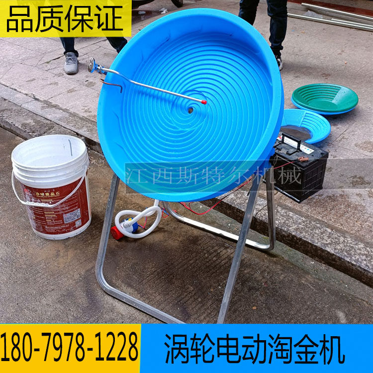 小型涡轮淘金机全自动螺旋涡轮机淘金盘沙金毛金便携式选矿设备