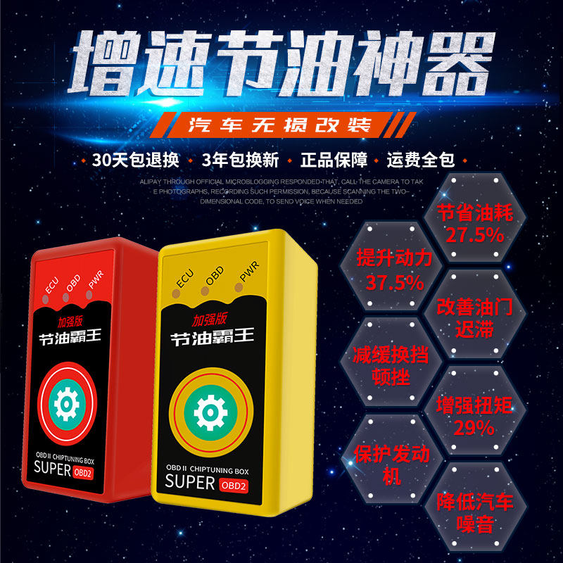 节油器通用型汽车动力提升器OBD省油神器ECU外挂增压器增动力改装在类目 汽车/用品/配件/改装, 汽车美容/保养/维修, 汽车养护品, 节油器中 - 来自Buy2taobao.com提供专业的淘宝代购服务