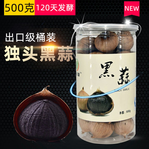 山东即食500g黑大蒜特价包邮