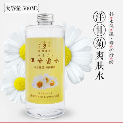 嘉洲樱花洋甘菊纯露敏保感湿爽肤水膜缓舒亢敏过正品500ml