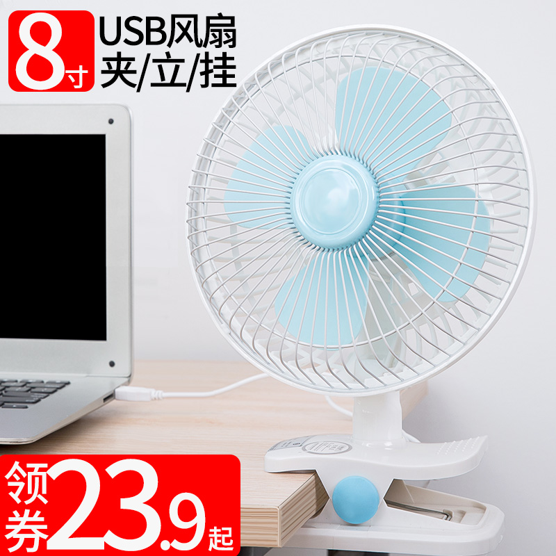 8´çUSB·çÉÈÃÔÄãСµç·çÉȱã½ÝѧÉú°ì¹«ÊÒËÞÉą́¼Ð×ÓÉÈ´²ÉϾ²Òô