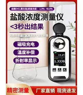 909/910数字电子显示工业用稀硫酸浓硫酸四氧硫化氢H2SO4 浓度计