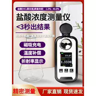 华勤众远硫酸浓度计厂家直销