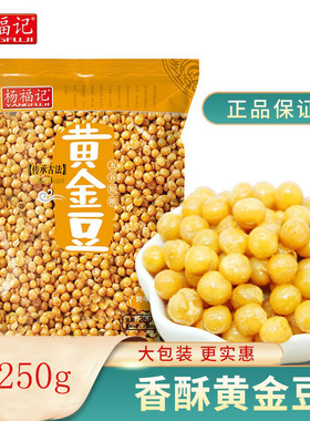 杨福记黄金豆牛肉味大包装香酥油炸豌豆2250g包邮火锅粉面餐饮