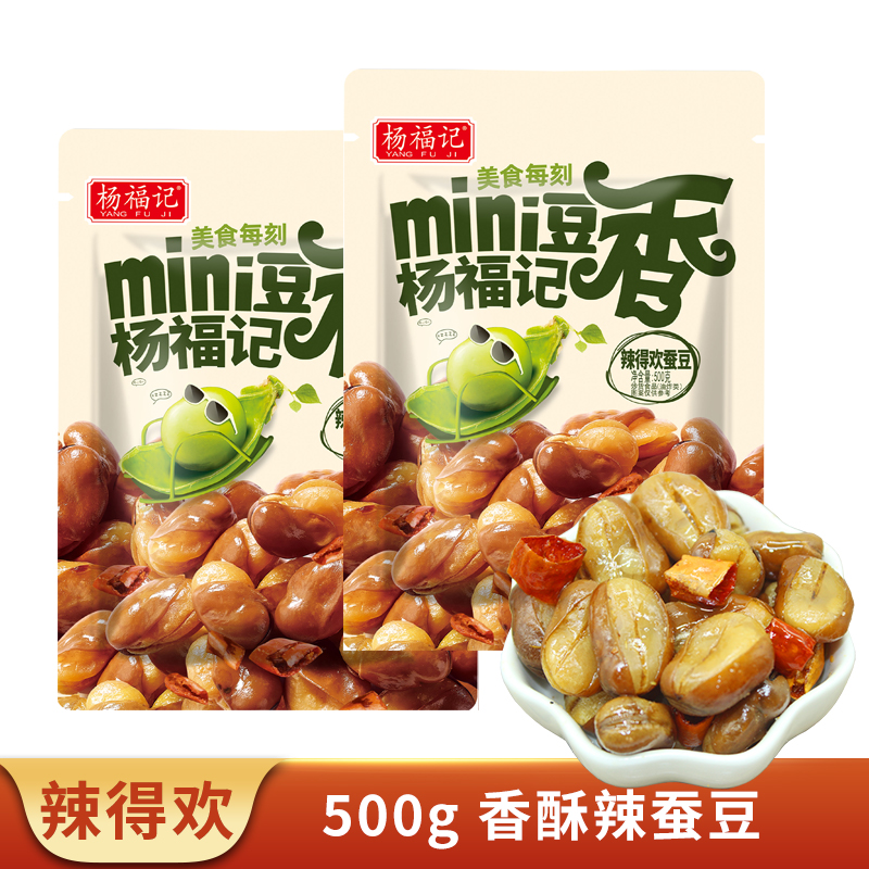 蚕豆麻辣香酥蚕豆辣得欢解馋零食