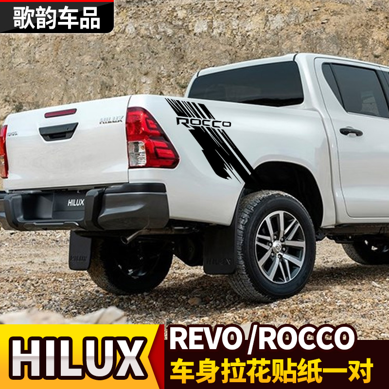 适用于hilux海拉克斯revo rocco车身拉花贴纸车尾胶贴装饰贴改装