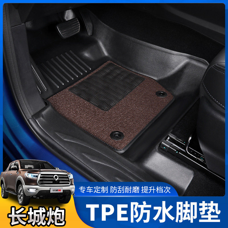 长城炮改装脚垫商用乘用版防水TPE脚垫大全包围纳米绒垫内饰装饰