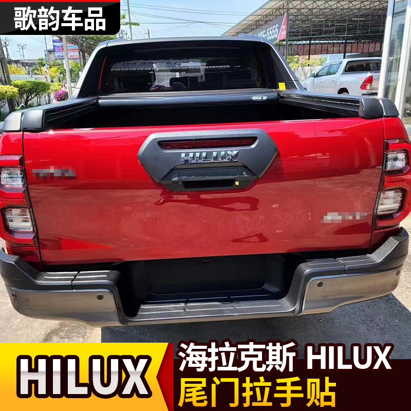 海拉克斯尾门把手进口材质