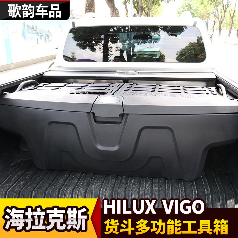 海拉克斯hilux VIGO REVO  ROCCO改装货箱后斗工具箱储物收纳盒图片