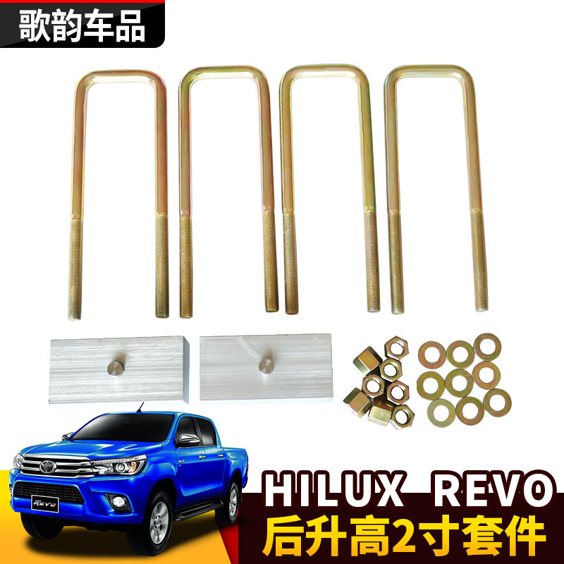 适用升高套件光泽透亮