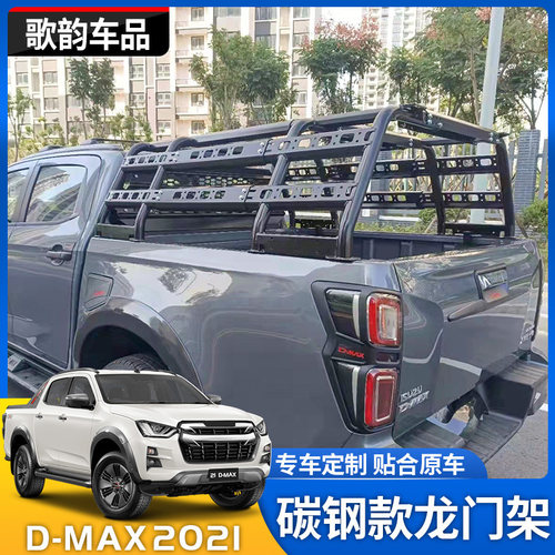 五十铃改装龙门架皮卡行李框后斗