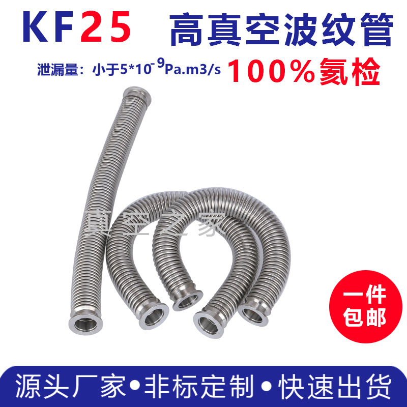 亿多邦真空波纹管源头厂家