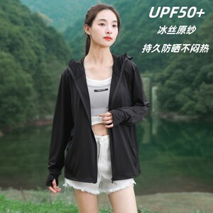 防晒衣女夏季户外冰凉感轻薄透气宽松防紫外线upf50+大帽檐防晒服