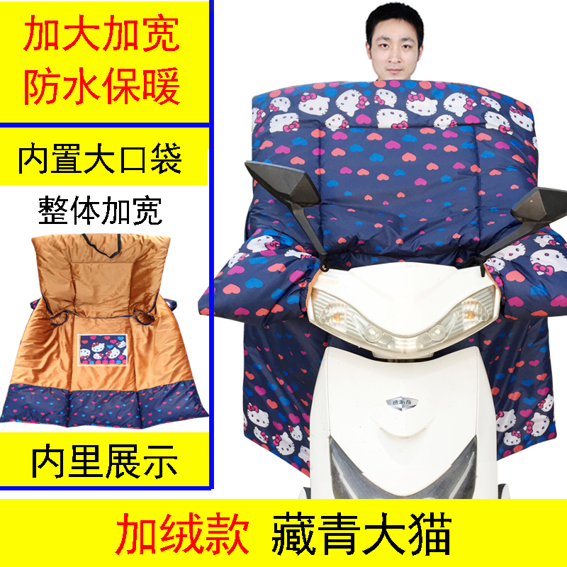 冬天电瓶车加厚男女款挡风被