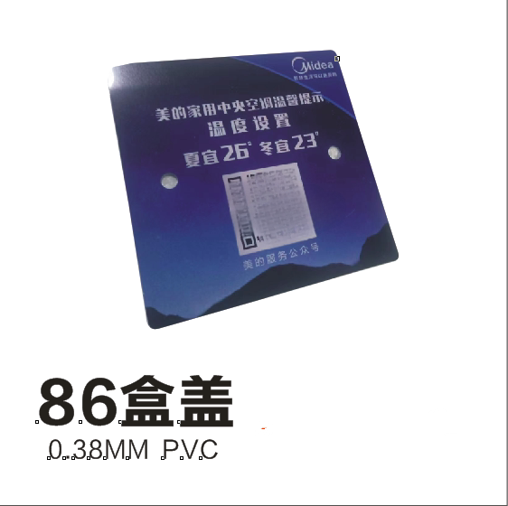 适用于美的大金格力日立科慕空调线控器86底盒用保护盖板暗盒盖板