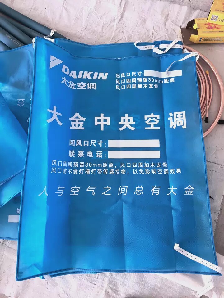 适用于大金中央空调室内机风口防尘罩保护套包机布管道贴试压挂牌
