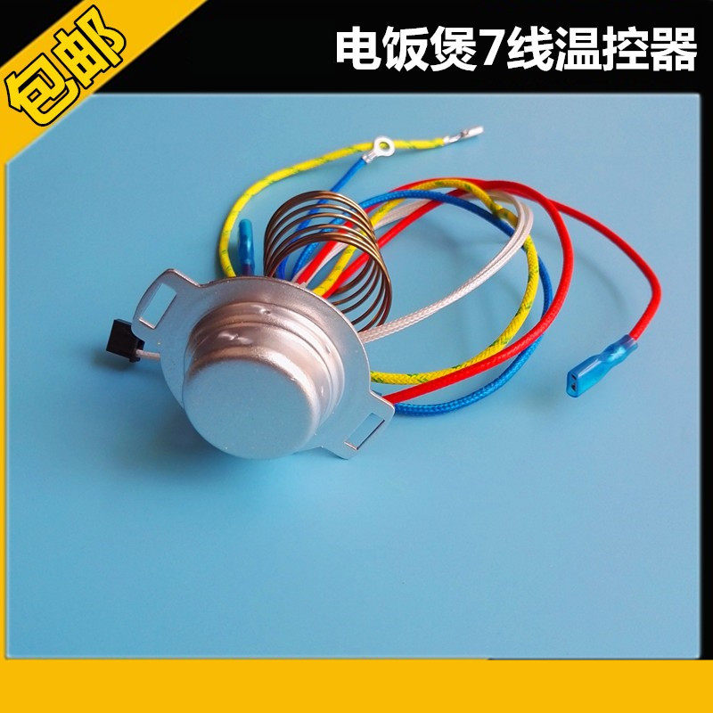 底部熔断保险温度配件磁钢