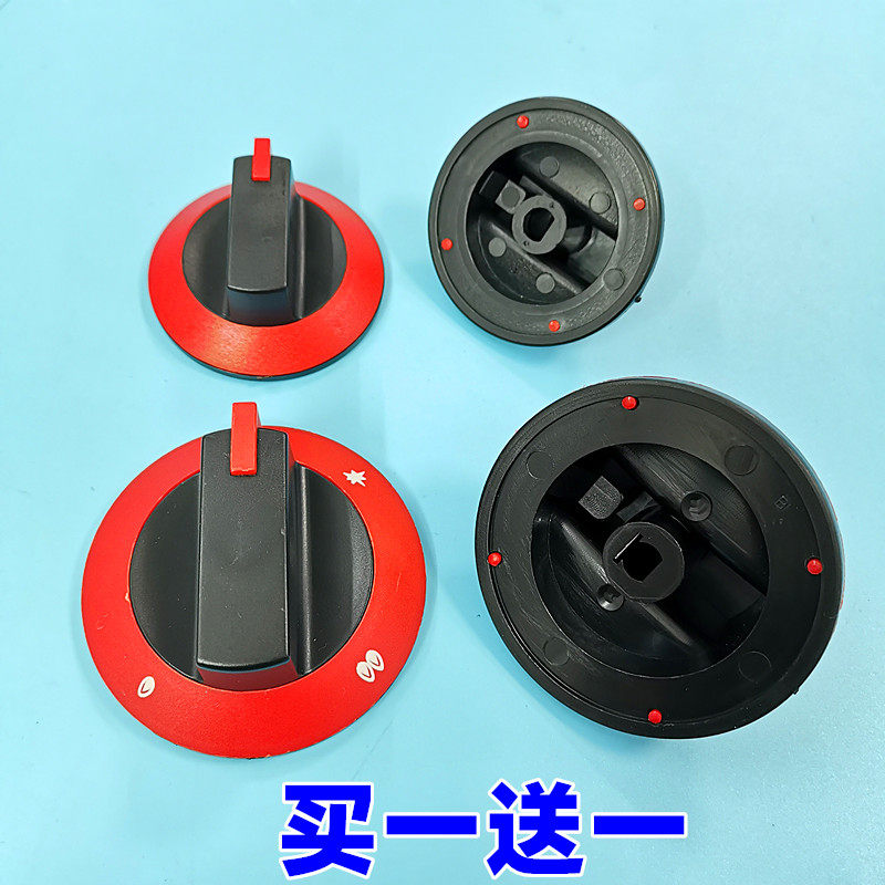 商用煤气灶开关旋钮配件
