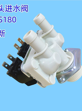 滚筒洗衣机双头进水阀电磁阀1进2出FPS180A洗衣机配件进水开关