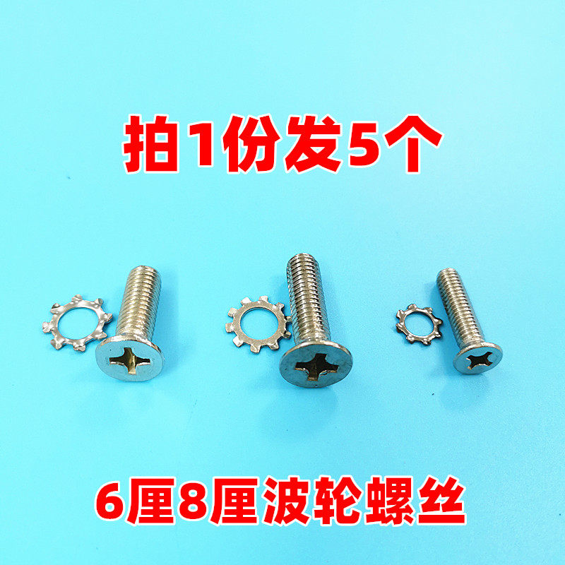 洗衣机波轮螺丝波盘转盘离合器固定不锈钢螺丝水叶底盘紧固螺丝帽