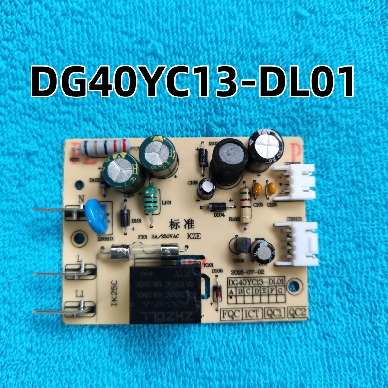 电炖锅配件电源板DG40YC13-DL01陶瓷电炖盅主板DZ16YC803线路板