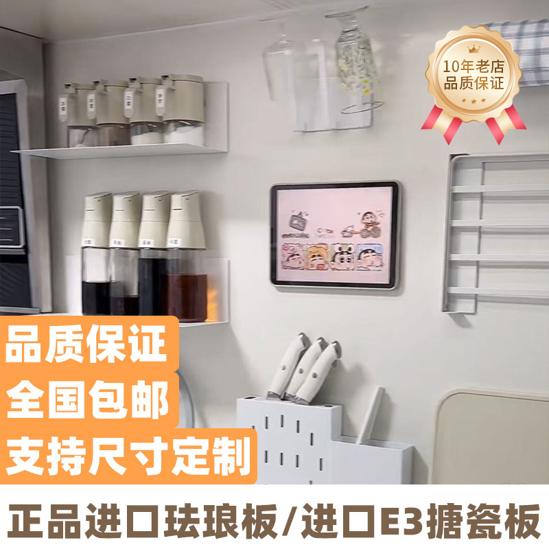 厨房专用珐琅板日本进口JFE墙面磁吸polyvision可定制搪瓷板安装