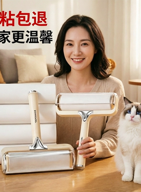 德国品质粘毛器滚筒可撕式纸滚刷家用强力衣服除毛粘猫毛毛发清理