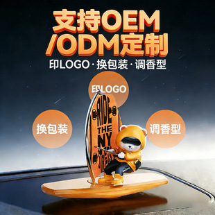 2026新款车载摇摆冲浪小熊创意摆件车内中控台香薰汽车用品