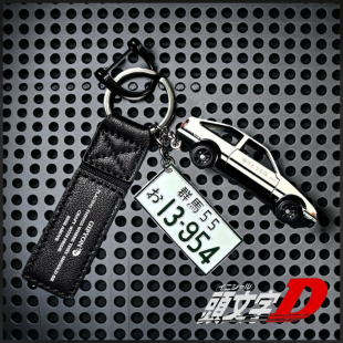AE86汽车装 车头灯钥扣车载挂钩头文字d 饰钥匙置物架创意汽车开式