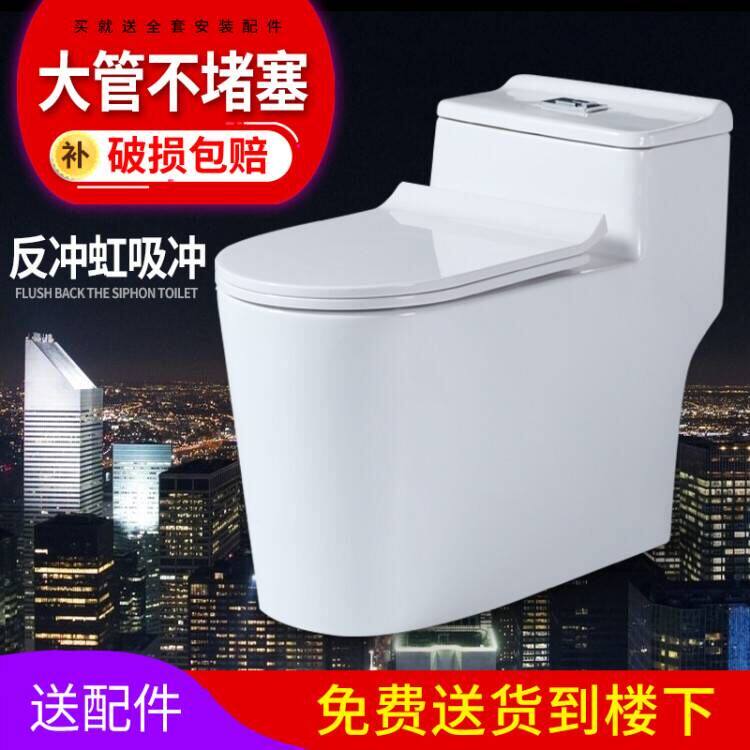 卫浴喷射虹吸式大口径防堵坐便器