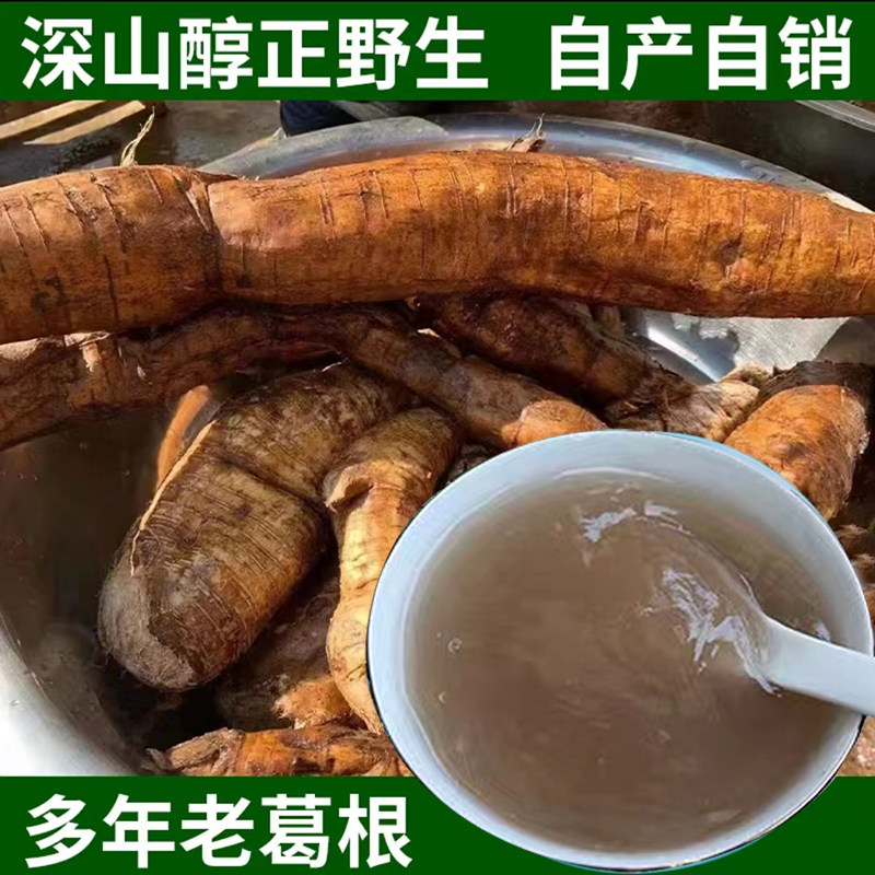 葛根粉天然野生葛粉柴葛根纯正农家自制特产500g