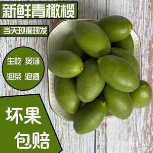 2025年当季福州闽清橄榄可煲汤新鲜檀香回甘青果孕妇二号原味水果