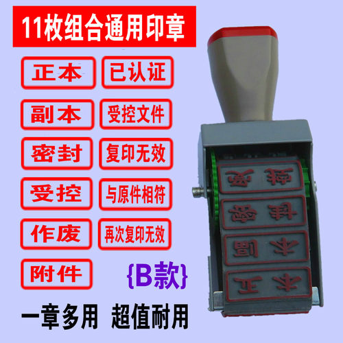 印章正副本密封再次复印无效受控文件已认证与原件相符作废附件章