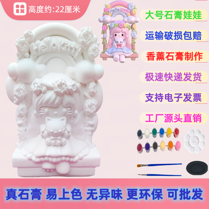 新款石膏娃娃大号秋千kt猫白胚3d网红fiy女孩涂色摆件儿童节礼物
