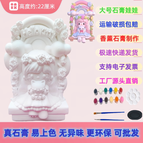 新款石膏娃娃大号秋千kt猫白胚3d网红fiy女孩涂色摆件儿童节礼物