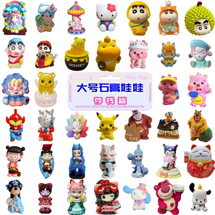 2026新款kt猫石膏娃娃大号白胚涂色diy网红玩具彩绘3D存钱罐批发
