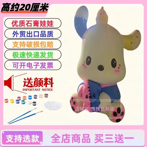 石膏娃娃大号帕恰狗存钱罐